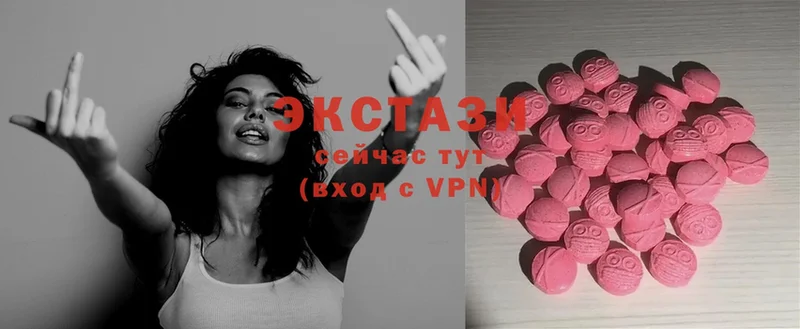 Ecstasy круглые  цены наркотик  Саратов 