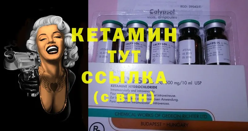 КЕТАМИН ketamine  Саратов 