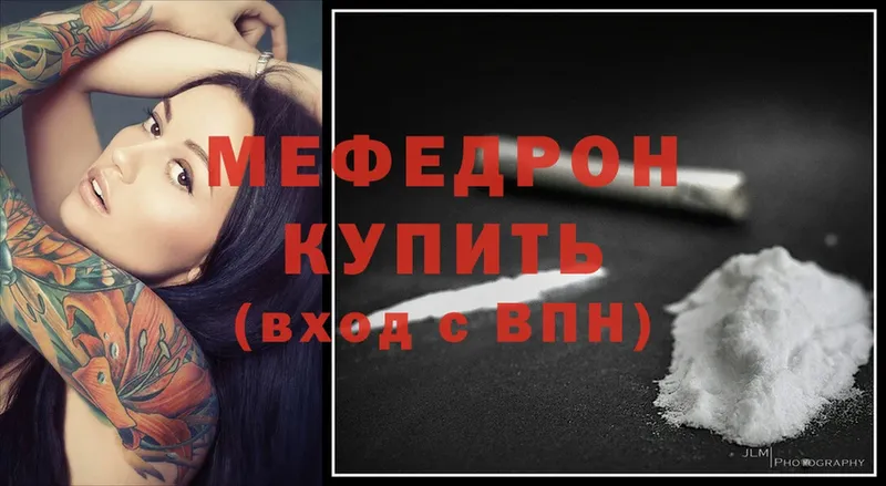 МЕФ mephedrone  Саратов 